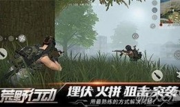 荒野行动最新更新爆料联动,全新玩法等你探索！